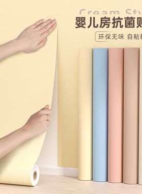 【母婴级】墙纸自粘防水防潮出租房宿舍墙面改造壁纸墙裙遮丑装饰