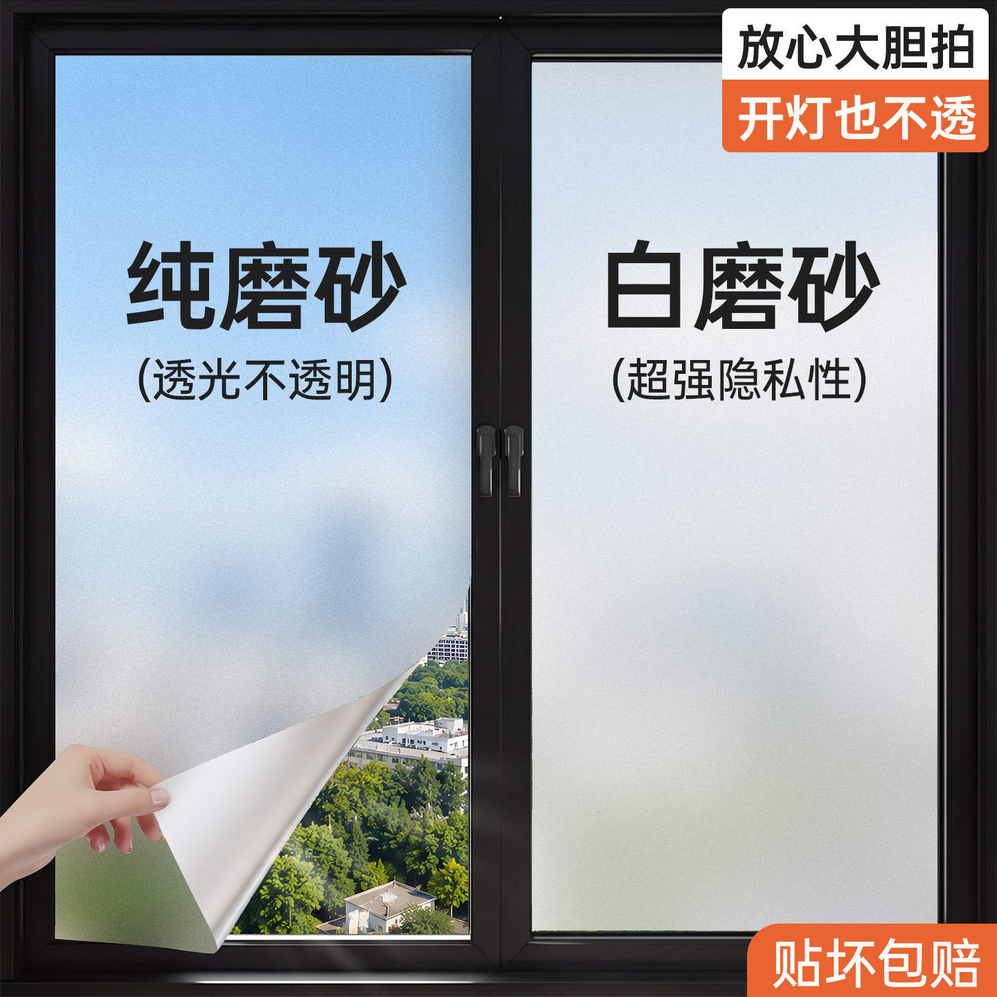 窗户磨砂玻璃膜贴纸卫生间浴室厕所防窥透光不透明防走光隐私贴膜