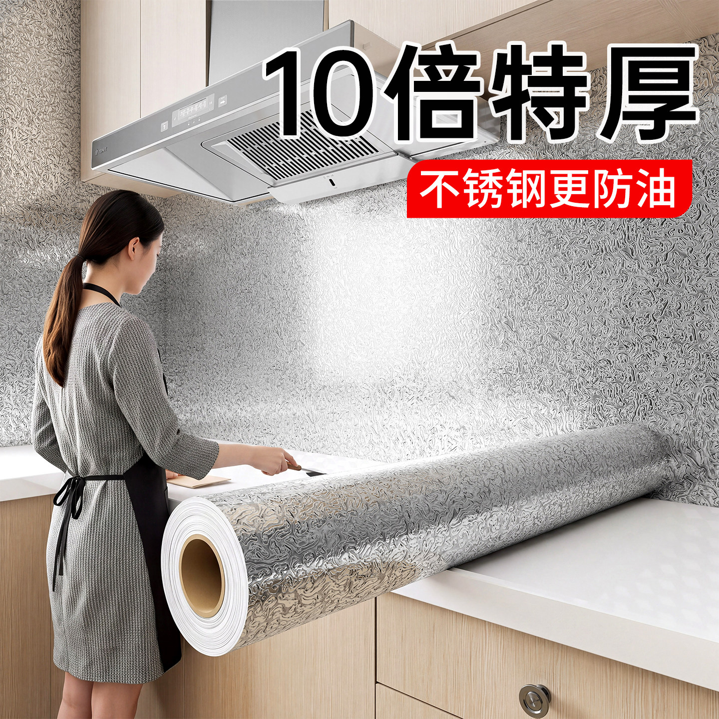 厨房防油贴纸灶台面不锈钢自粘防火耐高温橱柜防水防潮铝箔纸加厚