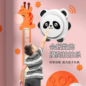 摸高神器儿童跳高训练器材语音播报计数器弹跳蹦高长高助长身高贴