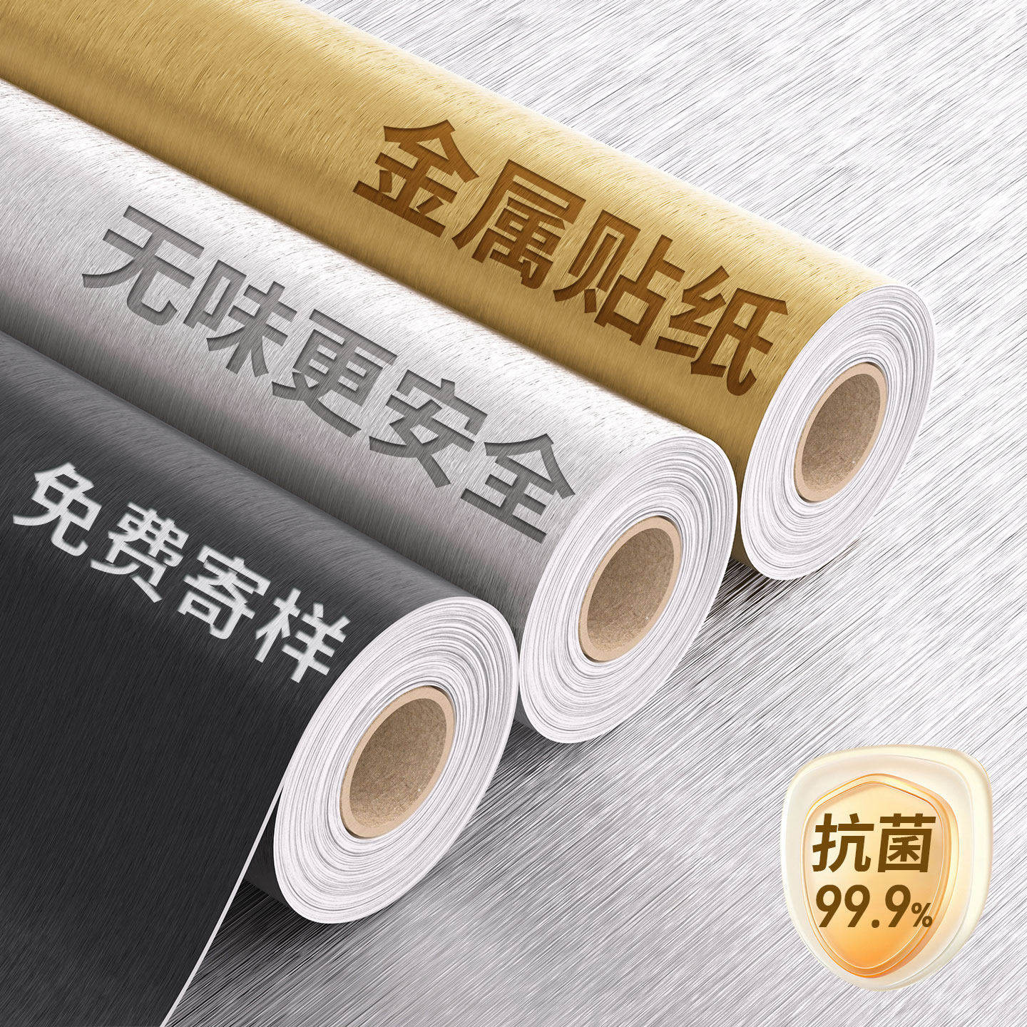 金属膜贴纸自粘高级感电梯门改色翻新冰箱橱柜遮丑不锈钢防水贴纸图片
