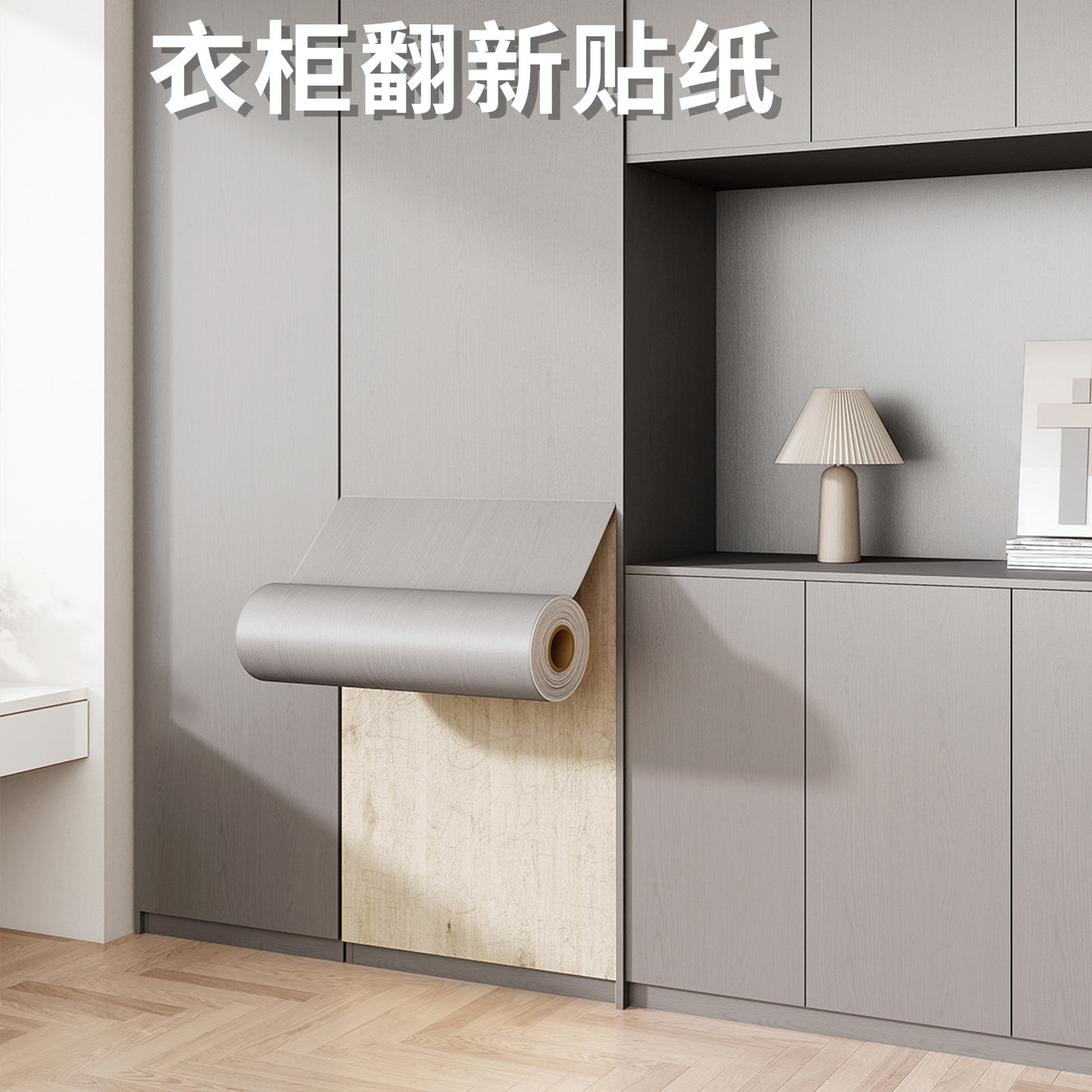 【特厚木纹】衣柜家具翻新贴纸
