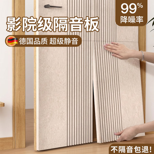 99%高降噪超强消音隔音板吸音棉
