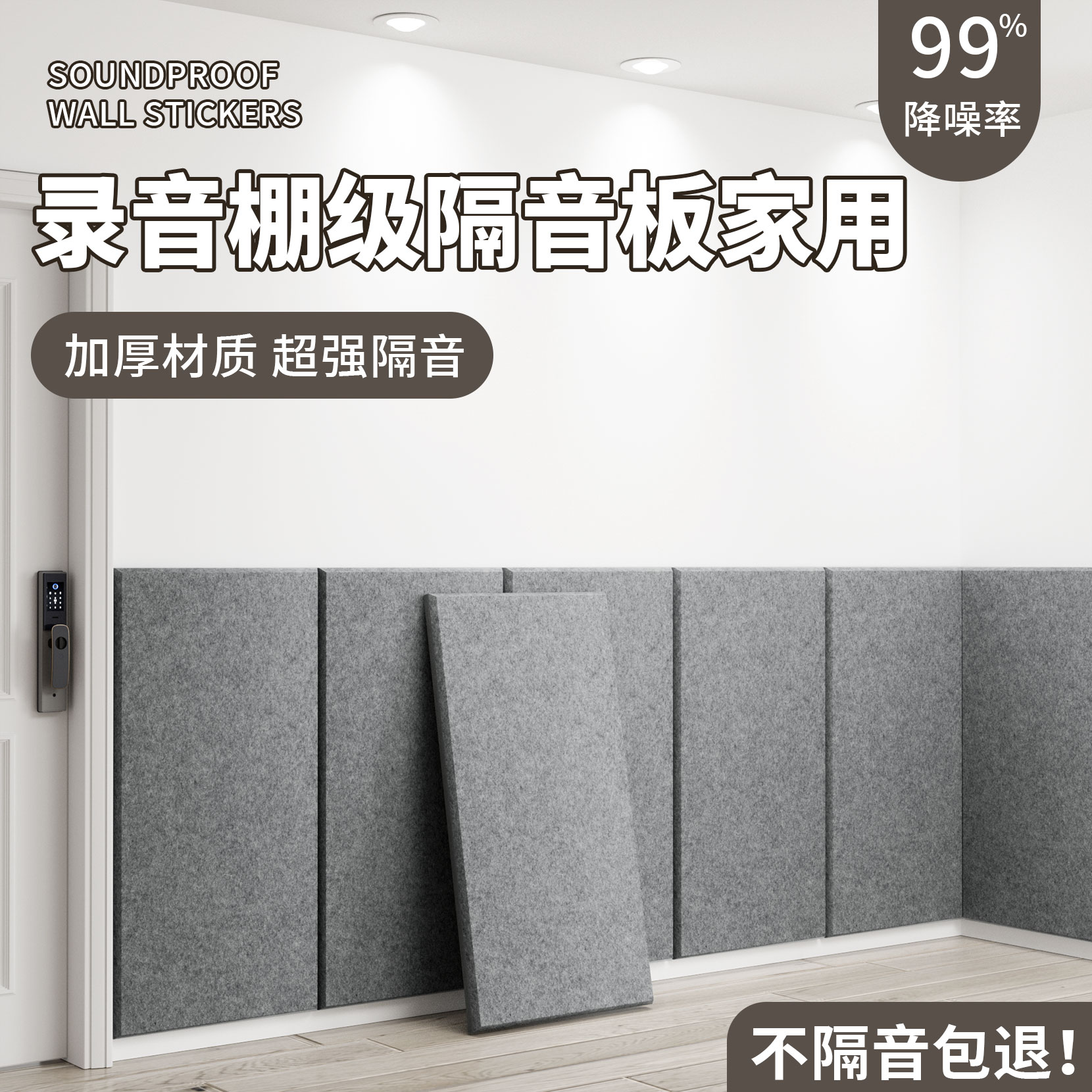 99%高降噪超强消音隔音板吸音棉