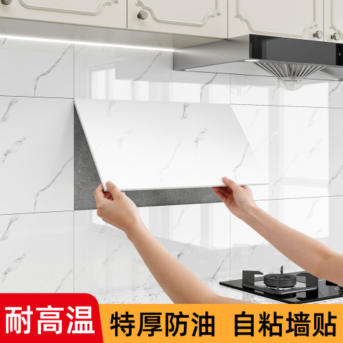 厨房防油贴墙纸自粘耐高温防水防潮墙面贴纸仿瓷砖铝塑板遮丑墙贴