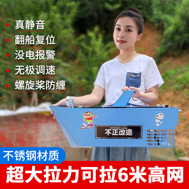 新款洋哥遥控拉网船大马力不锈钢下网大功率电动遥控拖网船放网船使用感如何?