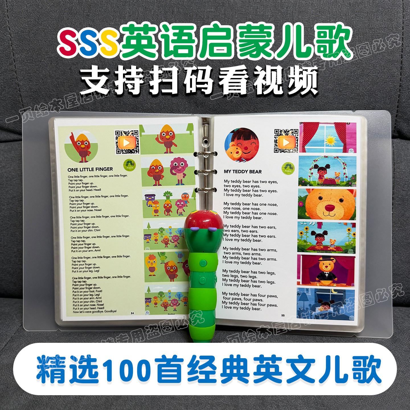 【视频版】SSS英语启蒙儿歌歌词本毛毛虫JOJO小蝌蚪英文启蒙手工制作