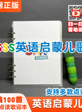 SSS英语儿歌毛毛虫JOJO英文启蒙