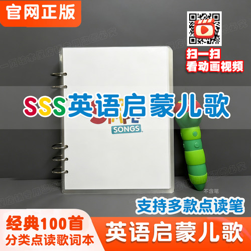 SSS英语儿歌毛毛虫JOJO英文启蒙