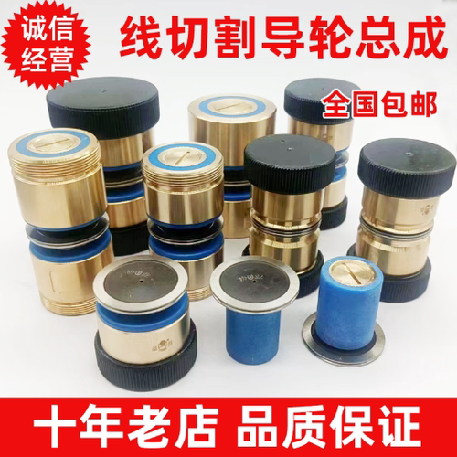 线切割配件070协业导轮总成总长外径32  42配进口NMB轴承原装正品