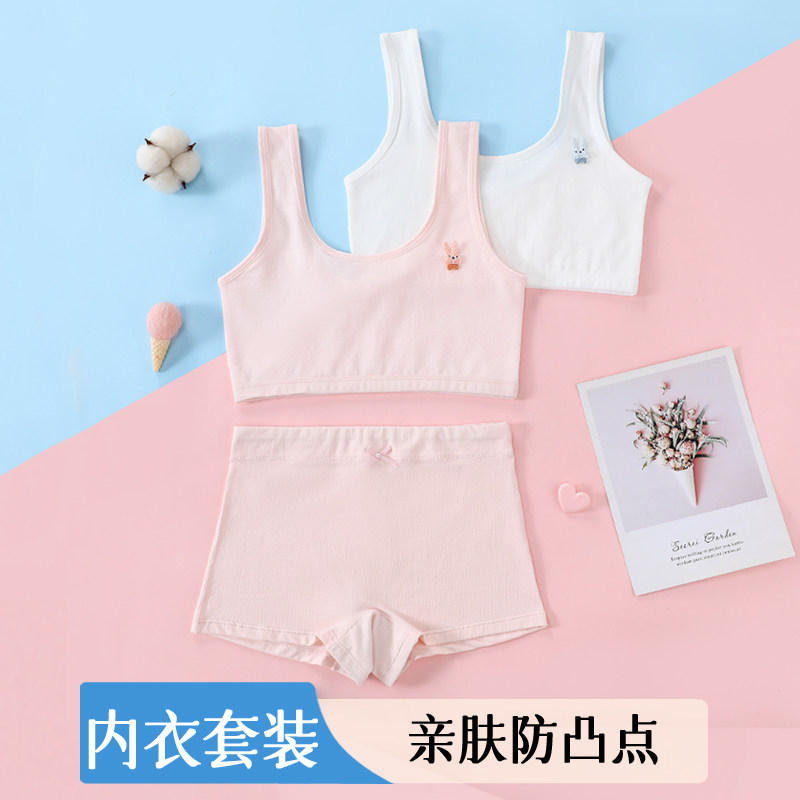 发育期小女孩9-10-11-12岁第一阶段纯棉背心三角平角内衣内裤套装