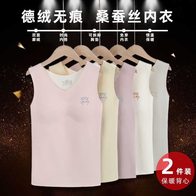 保暖一体带胸垫发育期背心内穿
