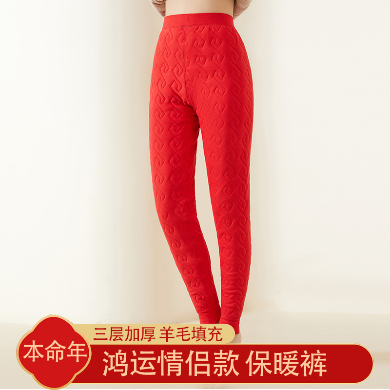 红色保暖裤女士加厚加绒属蛇本命年喜庆结婚棉裤线裤东北防寒裤冬
