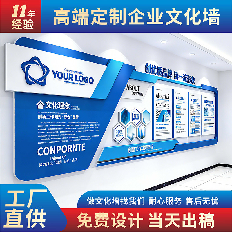 企业文化墙设计定制公司办公室形象墙亚克力立体字背景墙全国制作
