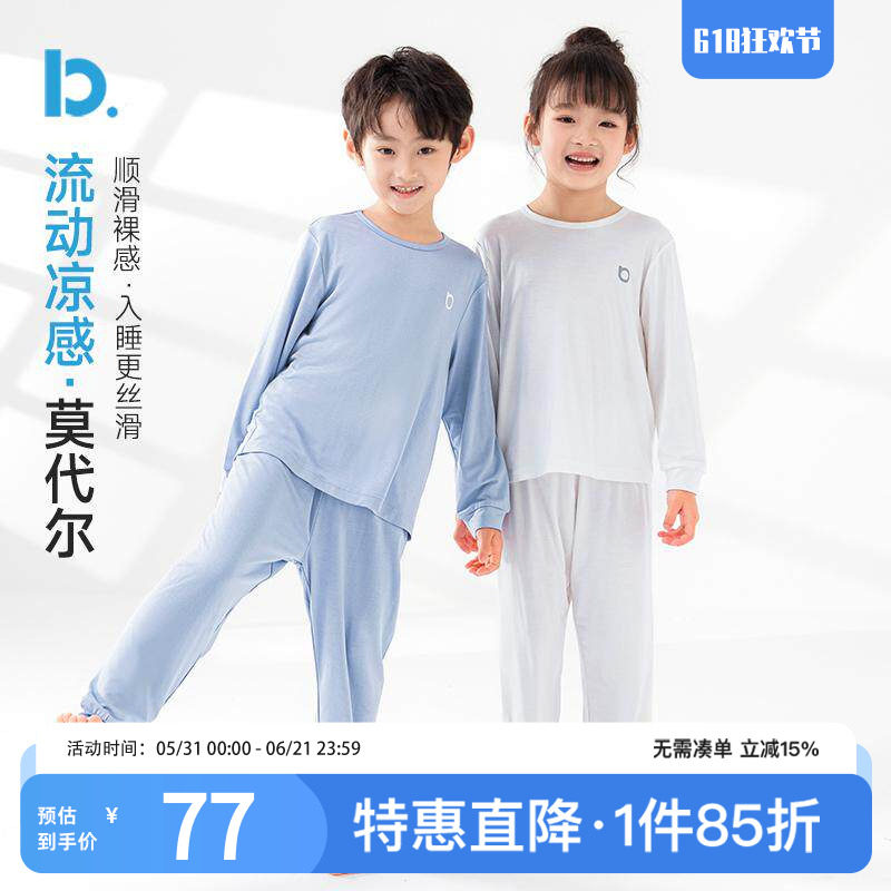 【天丝莫代尔】儿童睡衣春夏季薄款男女童冰丝长袖家居空调服套装
