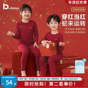 儿童内衣套装红色本命年12岁纯棉秋冬季男童女童打底保暖秋衣秋裤