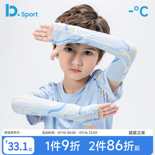 男童防晒袖套夏护臂宝宝防紫外线