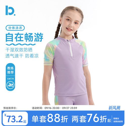 女童泳衣儿童游泳衣分体套装