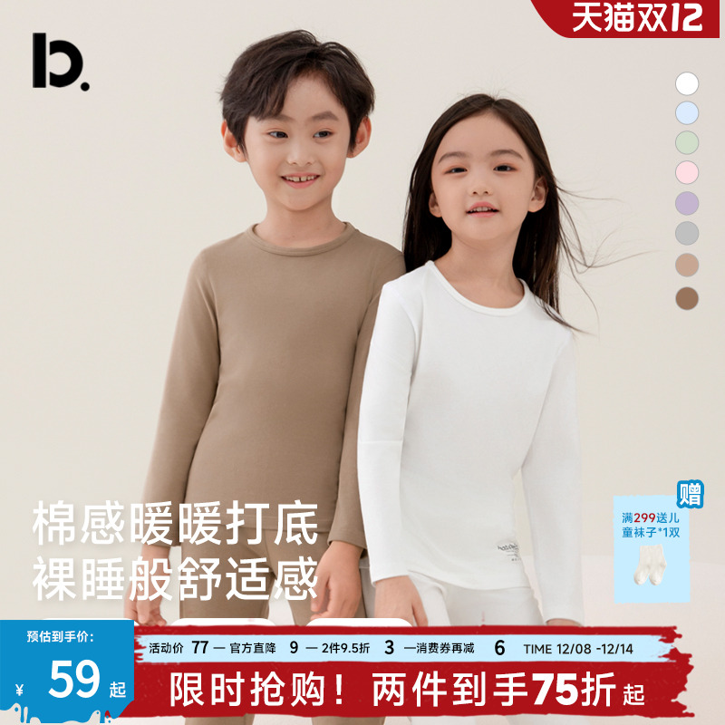 儿童秋衣纯棉薄款男童女童中大童