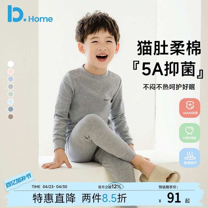 【中暖】男童秋衣秋裤套装纯棉红色儿童保暖内衣女大童a类秋冬