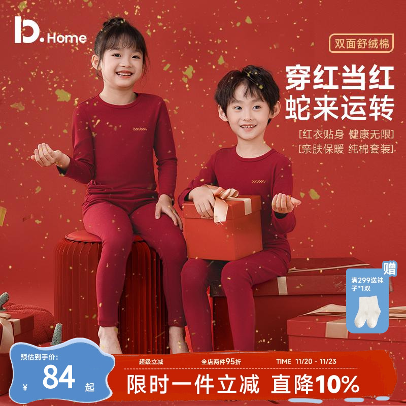 儿童内衣套装红色本命年12岁纯棉秋冬季男童女童打底保暖秋衣秋裤