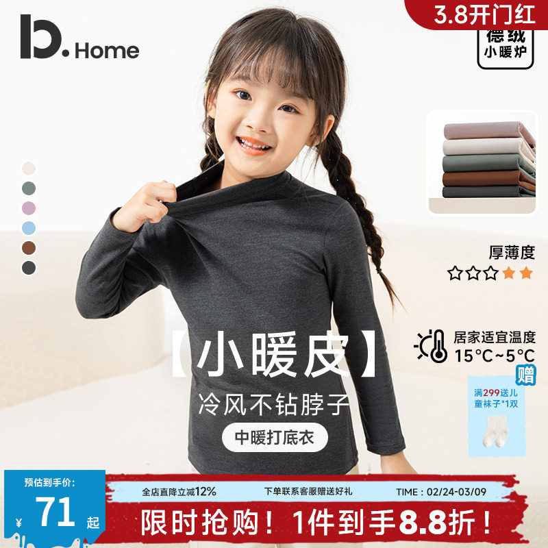 儿童半高领打底衫秋冬季暖绒男童女童中大童百搭高弹秋衣内衬上衣