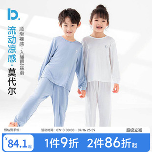 【天丝莫代尔】儿童睡衣春夏季薄款男女童冰丝长袖家居空调服套装