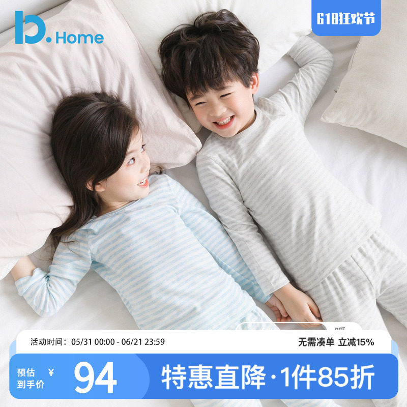 【轻薄软棉】儿童睡衣秋衣秋裤男女童睡衣宝宝打底内衣家居服套装