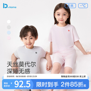 「升级7.0柔软」男女童睡衣莫代尔夏季中大童空调家居服短袖睡衣