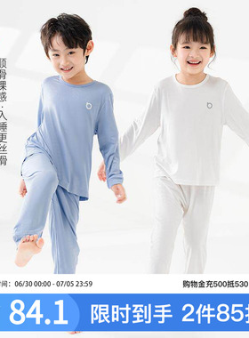 【天丝莫代尔】儿童睡衣薄款春夏季男女童冰丝长袖空调家居服套装