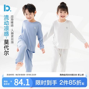 【天丝莫代尔】儿童睡衣薄款春夏季男女童冰丝长袖空调家居服套装
