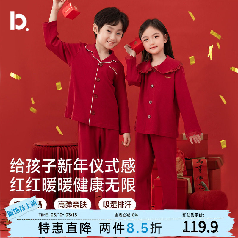 儿童睡衣春秋季薄款本命年马年红色男童女童中大童开衫纯棉家居服
