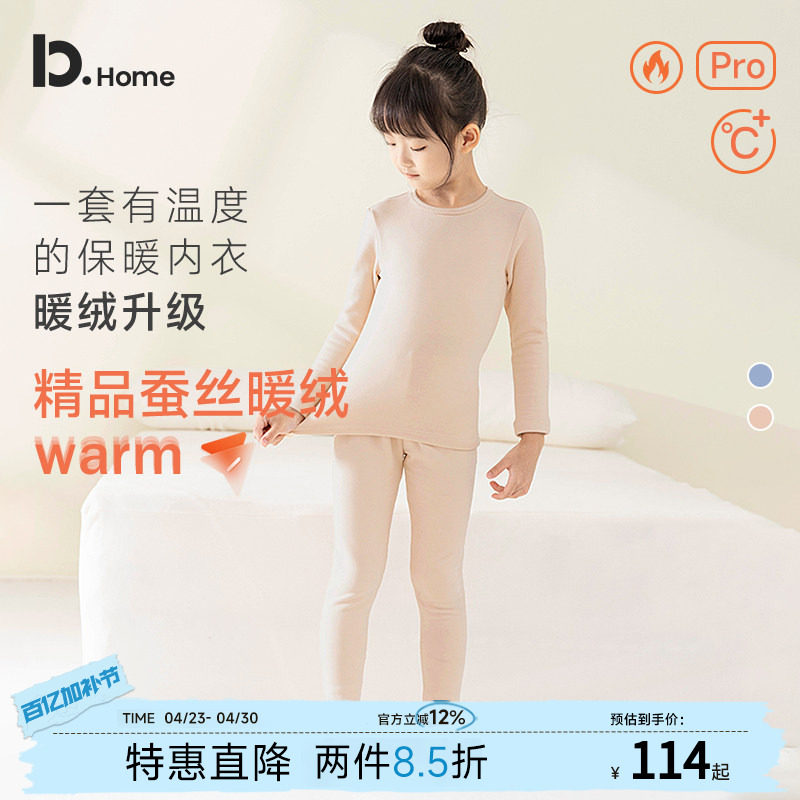 儿童暖绒保暖内衣套装秋冬季男童女童中大童加厚加绒秋衣秋裤新款