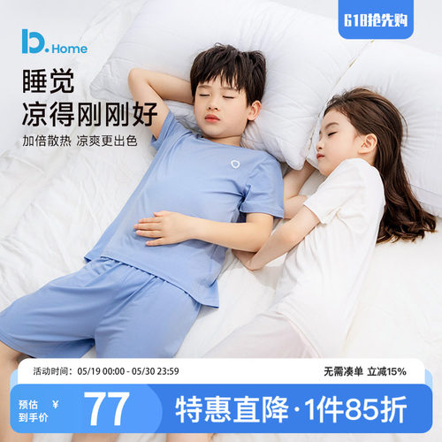 儿童莫代尔家居服套装夏季薄款