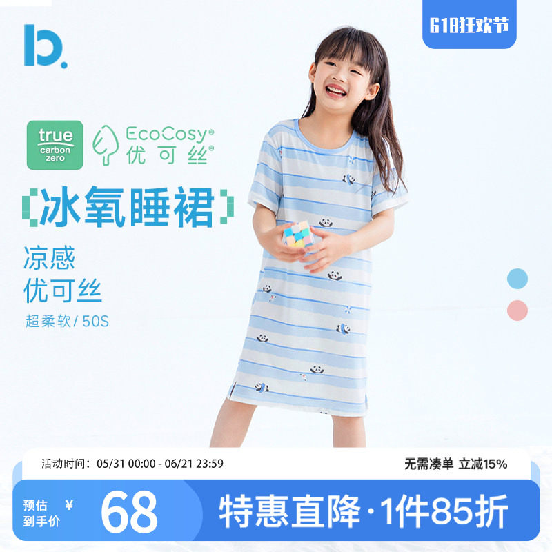 【冰氧睡裙】儿童莫代尔睡裙薄款女童女孩中童高弹透气凉感家居裙