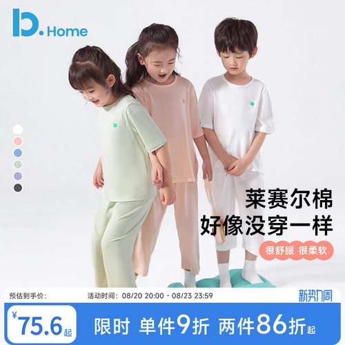 巴图休闲春夏抑菌防螨儿童家居服