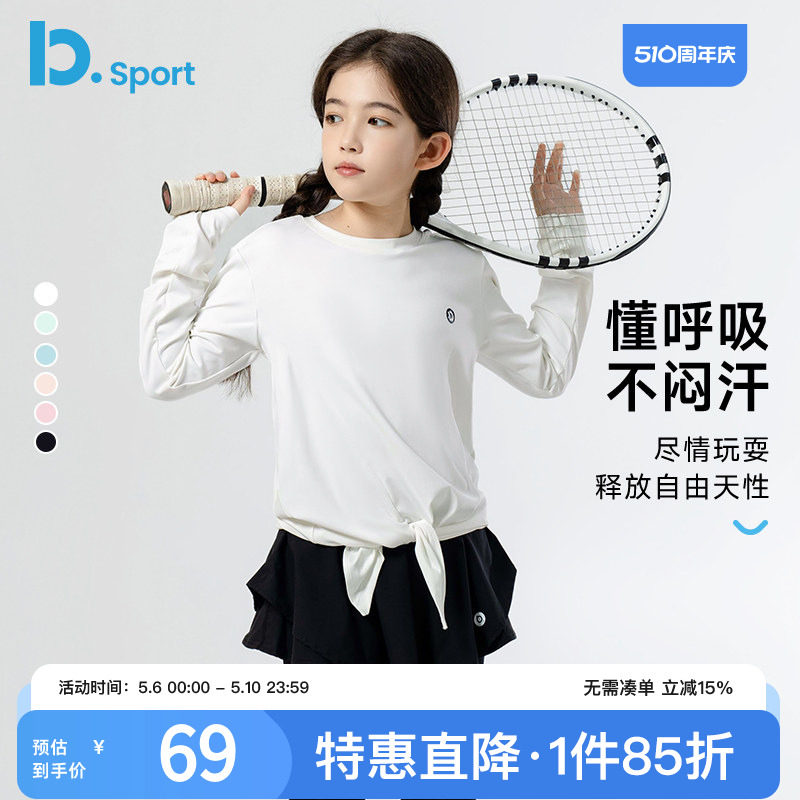 女童长袖T恤薄款儿童高弹速干衣中童运动训练女孩瑜伽上衣打底衫
