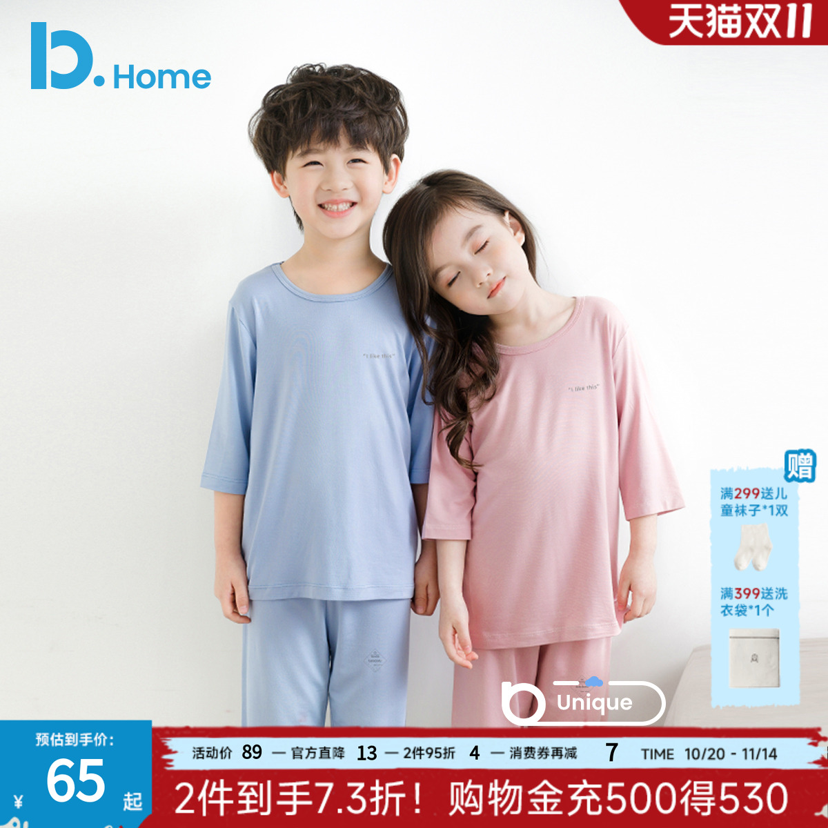 莫代尔夏季中袖儿童冰丝睡衣套装
