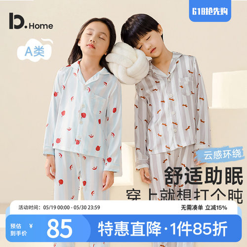 巴图巴图儿童开衫冰丝春夏睡衣