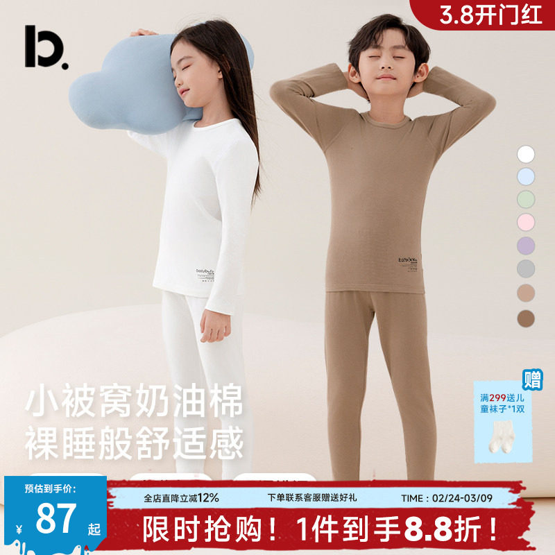 儿童秋衣秋裤套装宝宝纯棉a类男女中大童保暖内衣睡衣秋冬季薄款
