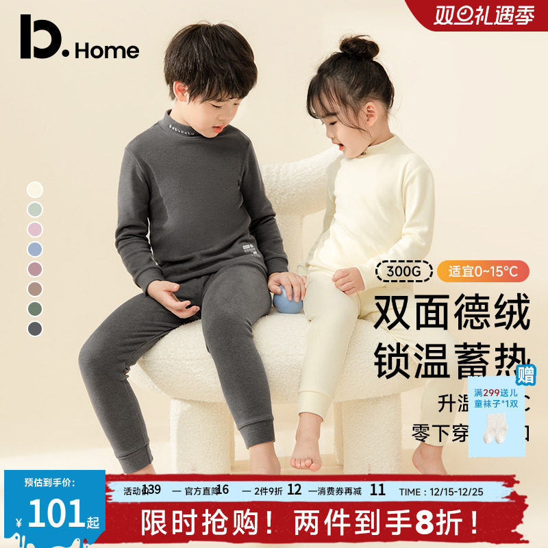 儿童德绒内衣套装保暖半高领