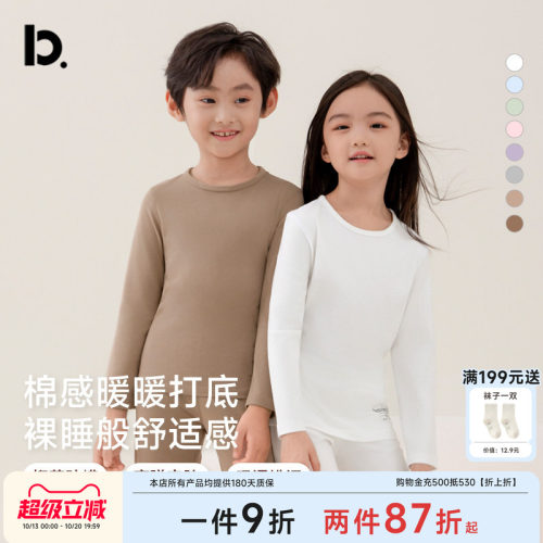 儿童秋衣纯棉薄款男童女童中大童