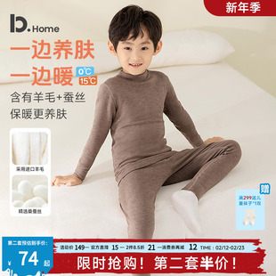 【蚕丝羊绒】儿童保暖内衣套装男女童打底护肚加厚加绒秋衣秋裤冬