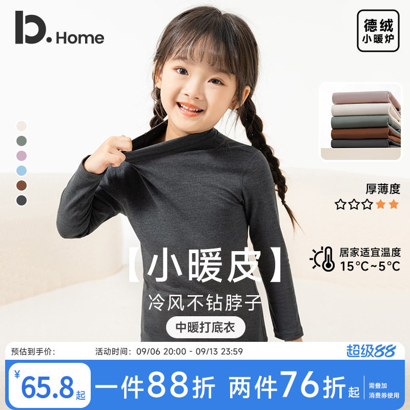 儿童半高领打底衫秋冬季暖绒男童女童中大童百搭高弹秋衣内衬上衣