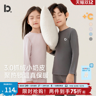 儿童保暖内衣套装男童女童