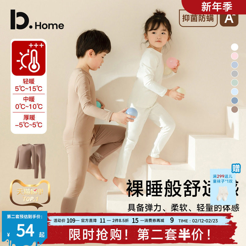 【超柔软】儿童秋衣秋裤套装纯棉红色男女童保暖内衣打底棉毛衫冬