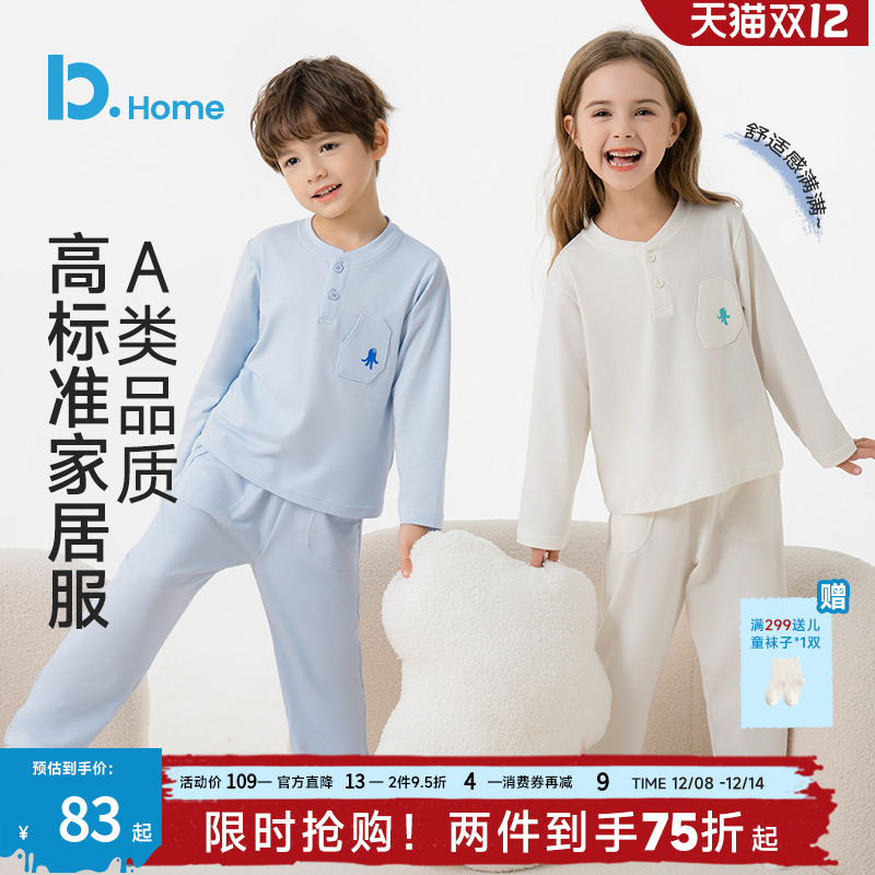 巴图巴图男女中大童春秋季家居服