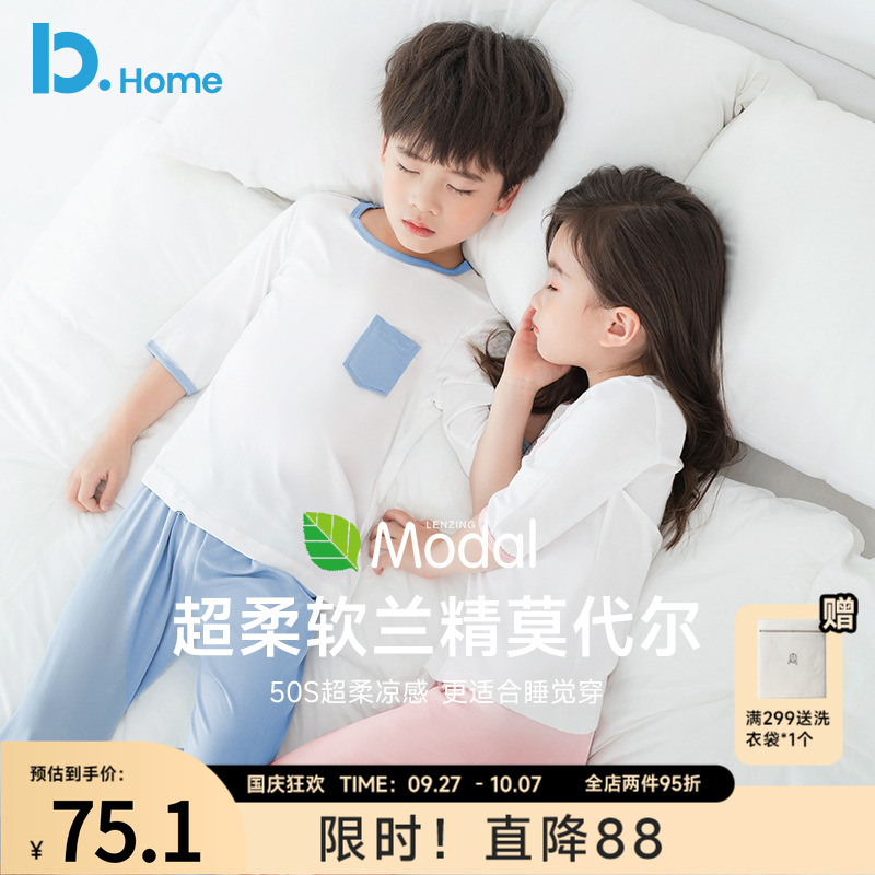 儿童冰丝睡衣莫代尔中长袖家居服
