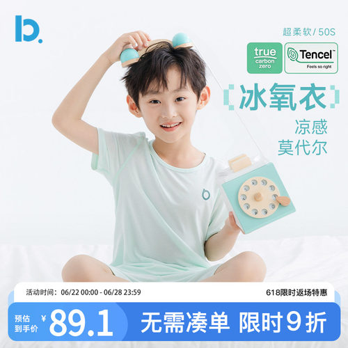 男童莫代尔睡衣夏季短袖短裤套装