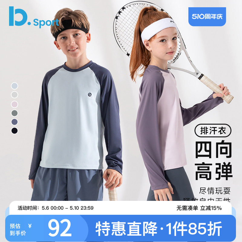 儿童速干衣春夏季薄款男女童中大童长袖t恤跑步训练服运动打底衫